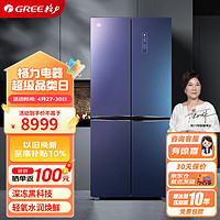 GREE 格力 晶弘冰箱516升-33℃深冻保鲜-5℃细胞级凝鲜不结冰十字对开门1级双变频节能低噪音 BCD-516WPQG/奇域紫