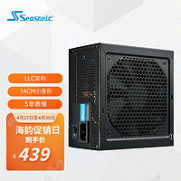 Seasonic 海韵 S12III-650 铜牌（85%）非模组ATX电源 650W