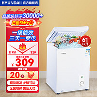 HYUNDAI 现代影音 小冰柜家用小型冷冻保鲜迷你冷藏商用卧式冷柜 61L