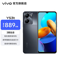 vivo Y53t 新品上市 5000mAh大容量电池 后置1300万影像 学生老人手机 黑松露 8GB 256GB