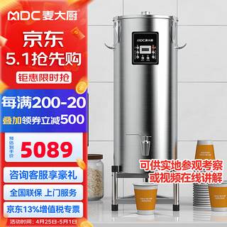 麦大厨 豆浆机商用大容量全自动加热过滤预约一体式磨浆机干湿两用 MDC-ZZC17-DJJ-ZZK-60L 60L|预约定时 保温|约供350杯