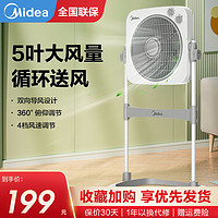 Midea 美的 电风扇落地扇家用台立式升降鸿运扇宿舍卧室音轻大风力转页扇