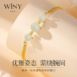 唯一（Winy）倾玉手链999足银金色串和田玉实用走心