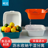 CHAHUA 茶花 双层塑料沥水篮洗菜盆洗菜篮厨房家用洗水果菜篮子客厅水果盘
