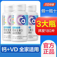 百亿补贴：BY－HEALTH 汤臣倍健 自然唯他钙60片维生素D青少年中老年成人钙咀嚼片补钙