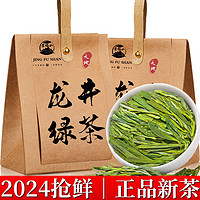 百亿补贴：景福山 龙井绿茶2024新茶明前特级嫩芽浓香型浙江龙井茶叶袋装