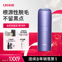 Ulike Air3系列 UI06 PR 冰点脱毛仪 水晶紫