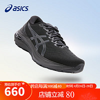 促销活动：京东ASICS旗舰店9日20点高能燃跑，抢券满600减160元