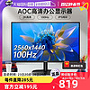 AOC 冠捷 27英寸2K高清100Hz办公显示器Q27B2S2台式电脑IPS屏24