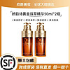 百亿补贴：CLARINS 娇韵诗 黄金双萃50ml*2紧致淡纹修护精华补水保湿