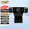 logitech 罗技 C922 pro高清摄像头