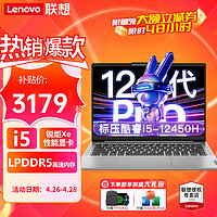 Lenovo 联想 小新16 轻薄本 16英寸全面屏高性能设计师 锐炬Xe性能显卡 Win11＋Office 金属银