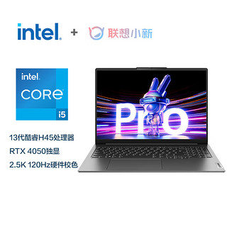 Lenovo 联想 小新Pro16 2023/24款超薄笔记本电脑务办公超能本i7 i5-13500H 32G 1T RTX4050 2.5K高刷屏