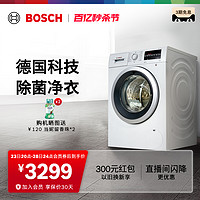 BOSCH 博世 WAP242602W 滚筒洗衣机 10kg 白色