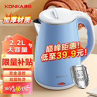 KONKA 康佳 电热水壶 家用2.2L大容量电水壶 | 全钢 2.2L