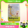 88VIP：babycare Air 001纸尿裤拉拉裤婴儿超薄透气尿不湿派样试用特惠装