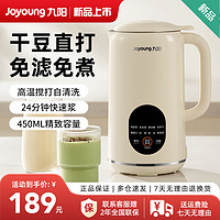 Joyoung 九阳 破壁机1一2人小型家用豆浆迷你全自动多功能免煮官方旗舰正品