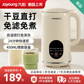 Joyoung 九阳 破壁机1一2人小型家用豆浆迷你全自动多功能免煮官方旗舰正品