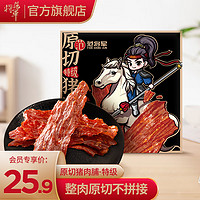 范将军 猪肉脯靖江特产原切猪肉脯 150g