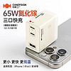 CANDYSIGN 制糖工厂硬糖65W充电器适用iPad苹果iPhone15华为OPPO安卓vivo氮化镓pd快充usb充电头