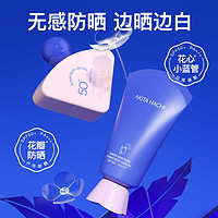 安若花集防晒霜SPF50+防紫外线清爽不油腻水润隔离防水学生党军训