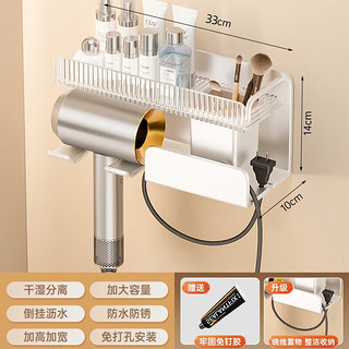 田园沐歌白色吹风机置物架牙杯架置物架免打孔卫生间风筒收纳支架浴室 吹风机架+亚克力置物架+纸巾架