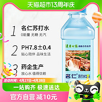 88VIP：mingren 名仁 苏打水碱性水弱碱纯净矿泉水饮用水375ml×6瓶无糖饮料