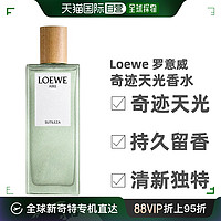 LOEWE 罗意威 奇迹天光香水75ml花香果香淡淡的梨香温柔淡雅