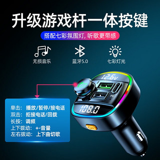 天觉 车载蓝牙接收器充电器汽车用MP3播放器蓝牙5.0u盘音乐转换器 5.0蓝牙音质+QC3.0闪充