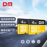 DM 大迈 128GB TF（MicroSD）存储卡 A2 V30 金卡 游戏机手机行车记录仪监控摄像头多设备兼容 高速内存卡 4GB 高速热销款（2个装）
