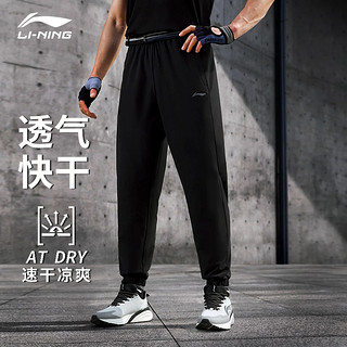 LI-NING 李宁 需三人团  李宁运动裤男款正品24夏款爆款中腰透气排湿速干休闲束脚卫裤长裤