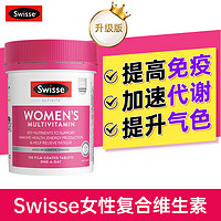 Swisse 斯维诗 女性复合维生素b族  120粒