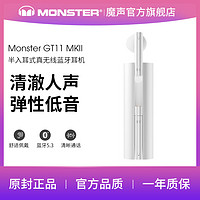 MONSTER 魔声 GT11 MK2真无线蓝牙耳机半入耳式长续航游戏音乐通用