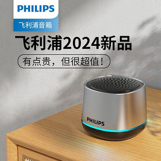 PHILIPS 飞利浦 蓝牙音响笔记本电脑手机无线音箱充电家用便携发光低音炮