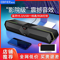 EDIFIER 漫步者 M30电脑音响台式家用蓝牙音箱usb内置麦克风笔记本电脑游戏