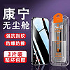 Chirey 适用苹果15promax康宁钢化膜iPhone14plus防窥无尘秒贴13高清防爆12pro防摔11全屏覆盖x抗指纹xs贴膜xr手机膜