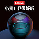  百亿补贴：Lenovo 联想 TS5无线蓝牙小音响超重低音炮大音量便携小型音箱户外学生党　