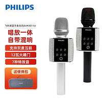 PHILIPS 飞利浦 无线麦克风带声卡手机唱歌话筒音响一体麦克风全能电容麦