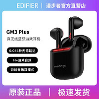 EDIFIER 漫步者 GM3 PLUS 蓝牙电竞耳机半入耳吃鸡王者游戏苹果安卓通用的