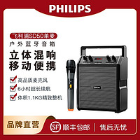 PHILIPS 飞利浦 蓝牙音箱SD50X户外音响拉杆广场舞唱歌教学会议大功率单麦