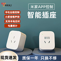 禹泰电工 wifi智能插座米家APP手机远程定时开关 小爱音箱语音控制电量统计