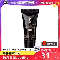 YVES SAINT LAURENT 恒久持妆粉底液 LN4 5ml