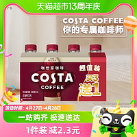 88VIP：可口可乐 COSTA COFFEE 咖世家咖啡 低脂肪 醇正拿铁 300ml*3瓶