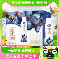 88VIP：JUST YOGHURT 纯甄 蒙牛纯甄甄酸奶寒地蓝莓味230g×10瓶/箱