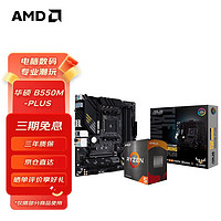 AMD R5/R7 3600 5600X 5700G 5800X搭微星B450B550主板CPU套装 华硕B550M-PLUS R7 5700G(盒装)套装(带核显)