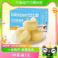 88VIP：bi bi zan 比比赞 日式蒸蛋糕518g面包糕点心整箱营养早餐代餐网红休闲零食品