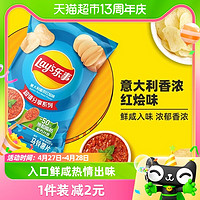 Lay's 乐事 薯片意大利香浓红烩味220g