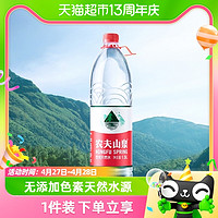 农夫山泉 饮用天然水