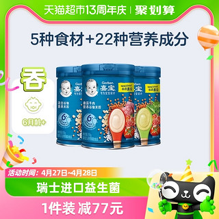 88VIP：Gerber 嘉宝 米粉 国产版 2段 混合谷物味+混合蔬菜味+4段 番茄牛肉味 250g*3罐 礼盒装