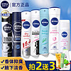 NIVEA 妮维雅 止汗喷雾 35ml